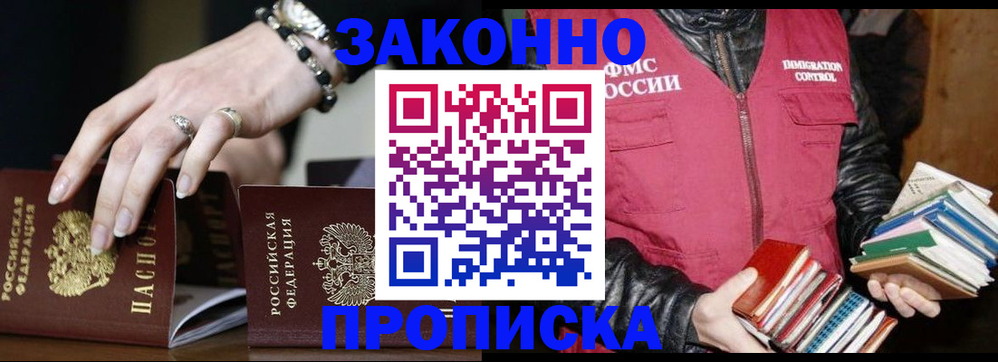 временная регистрация 2025 в Петров Вале