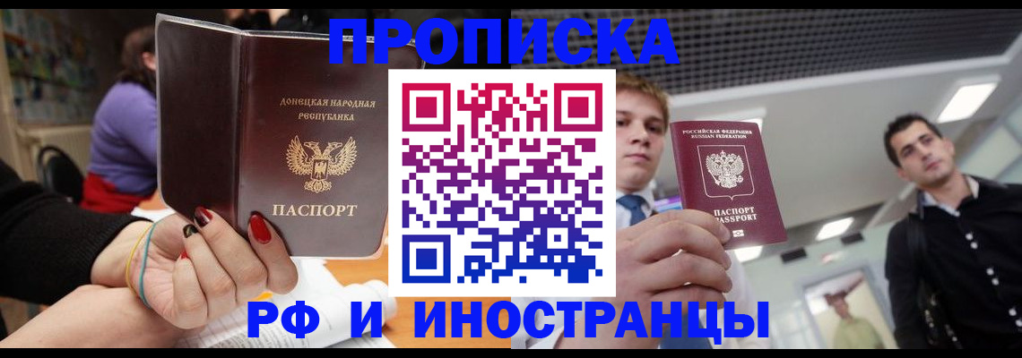 прописка для школы в Петров Вале