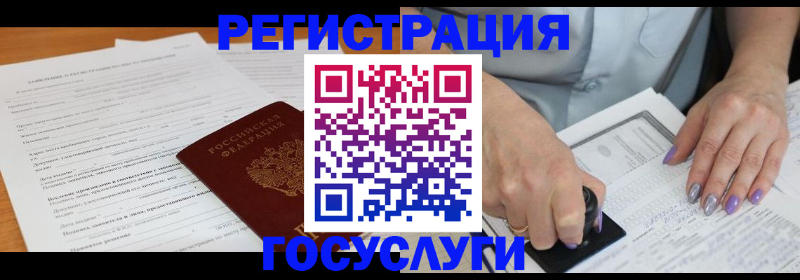 временная регистрация адрес в Петров Вале