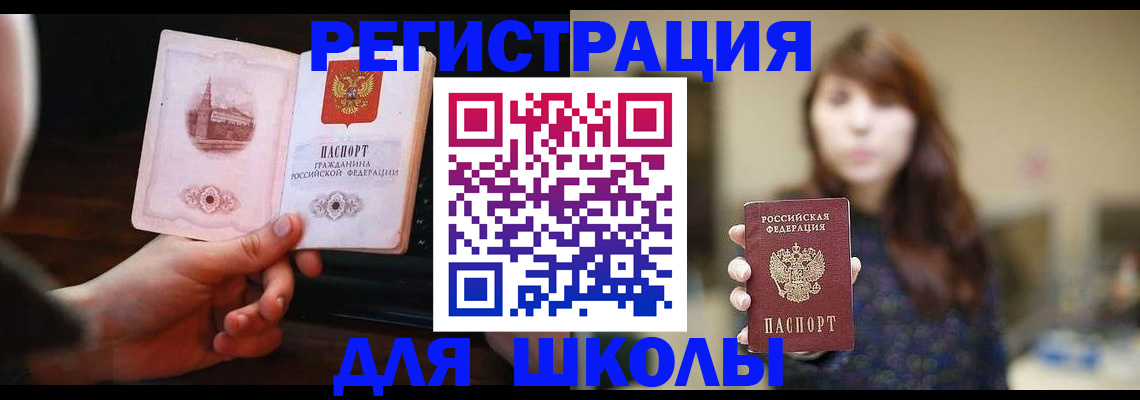 прописка паспорт в Петров Вале