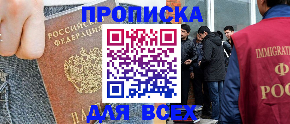 временная регистрация госуслуги в Петров Вале